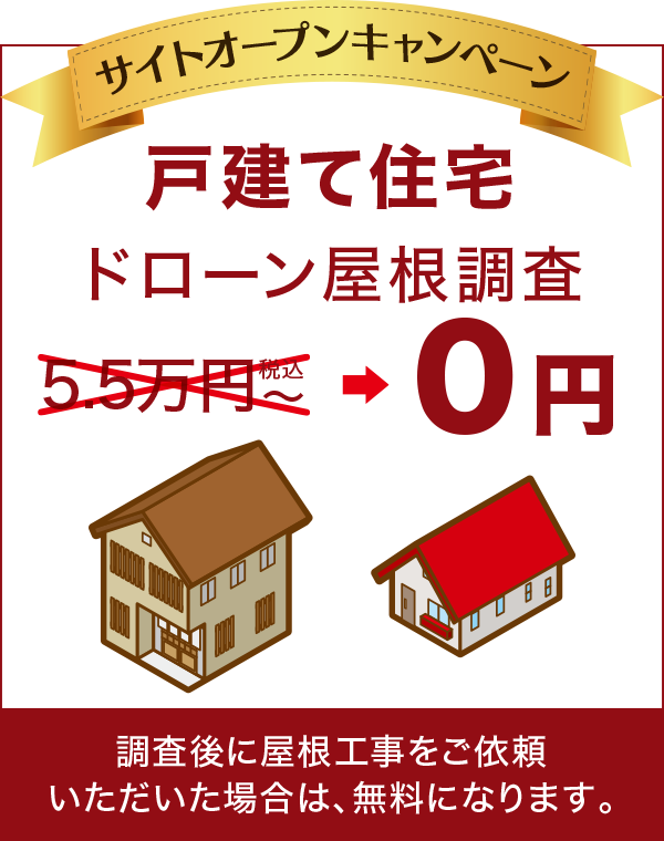 料金 料金