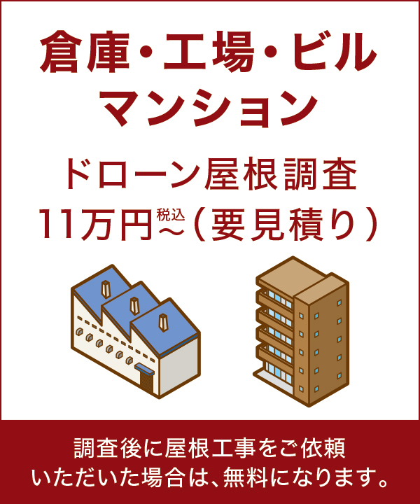 料金 料金